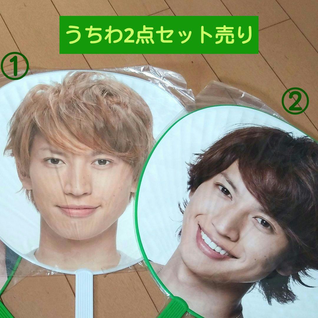 関ジャニ∞大倉忠義 うちわ 2点セット 8uppers 8EST ライブ グッズ