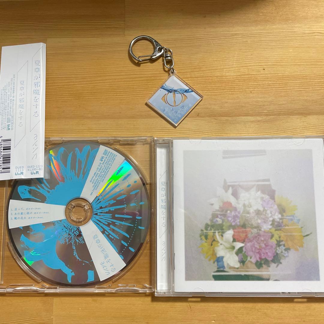 ヨルシカ】夏草が邪魔をする - メルカリ