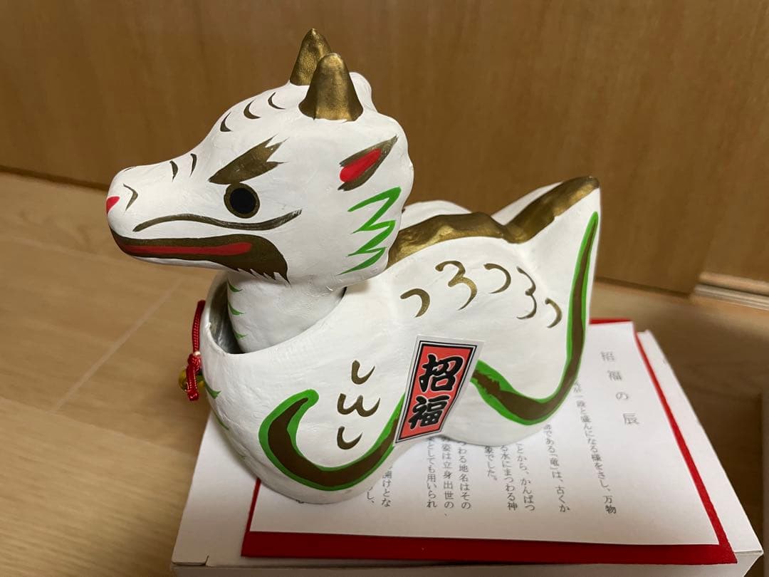 干支 十二支 招福張り子 張子 首振り 手作り - メルカリ