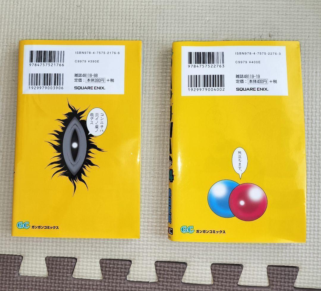 【希少】 PAPUWA パプワくん 続編 PAPUWA 完結 14巻セット