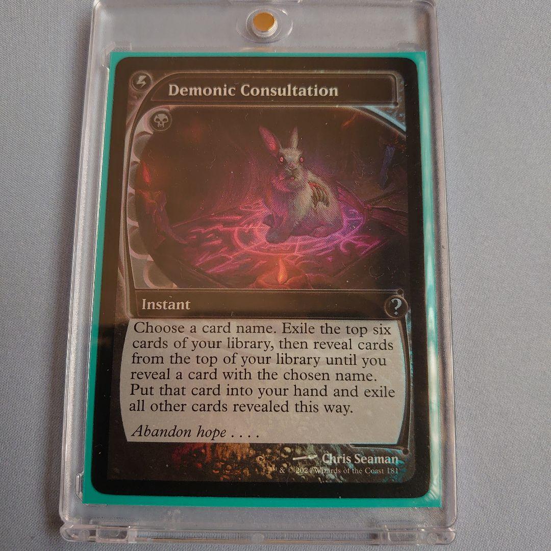 MTG MB2 Demonic Consultation 【Foil】1枚 Demonic Consultation [ICE] 【BIGWEB | MTG】日本最大級の激安カード