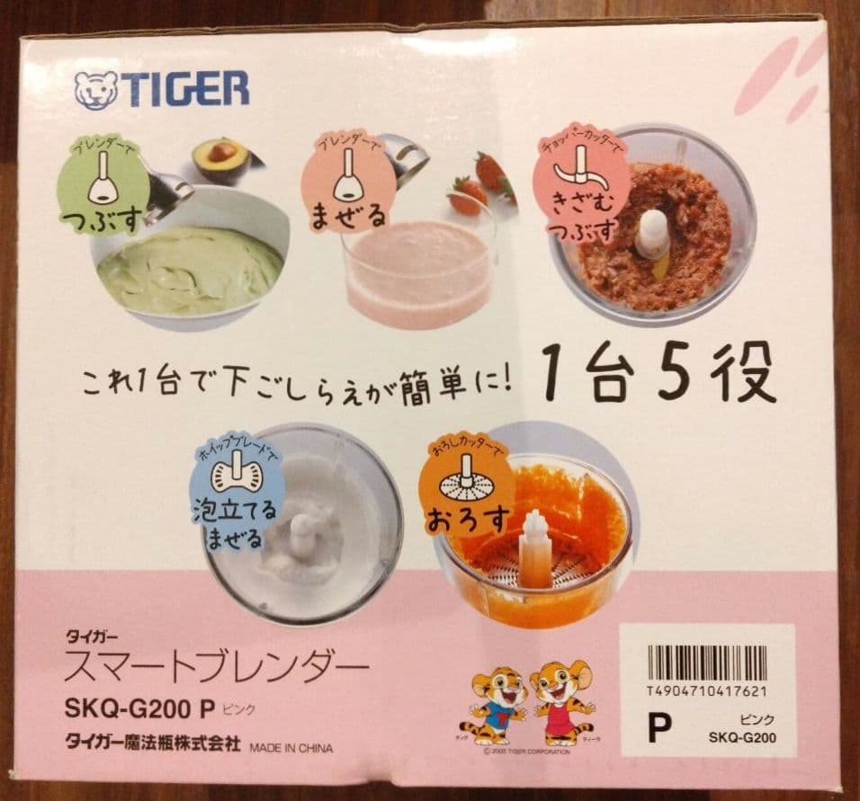 TIGER スマートブレンダー SKQ-G200 P ピンク 新品 - メルカリ
