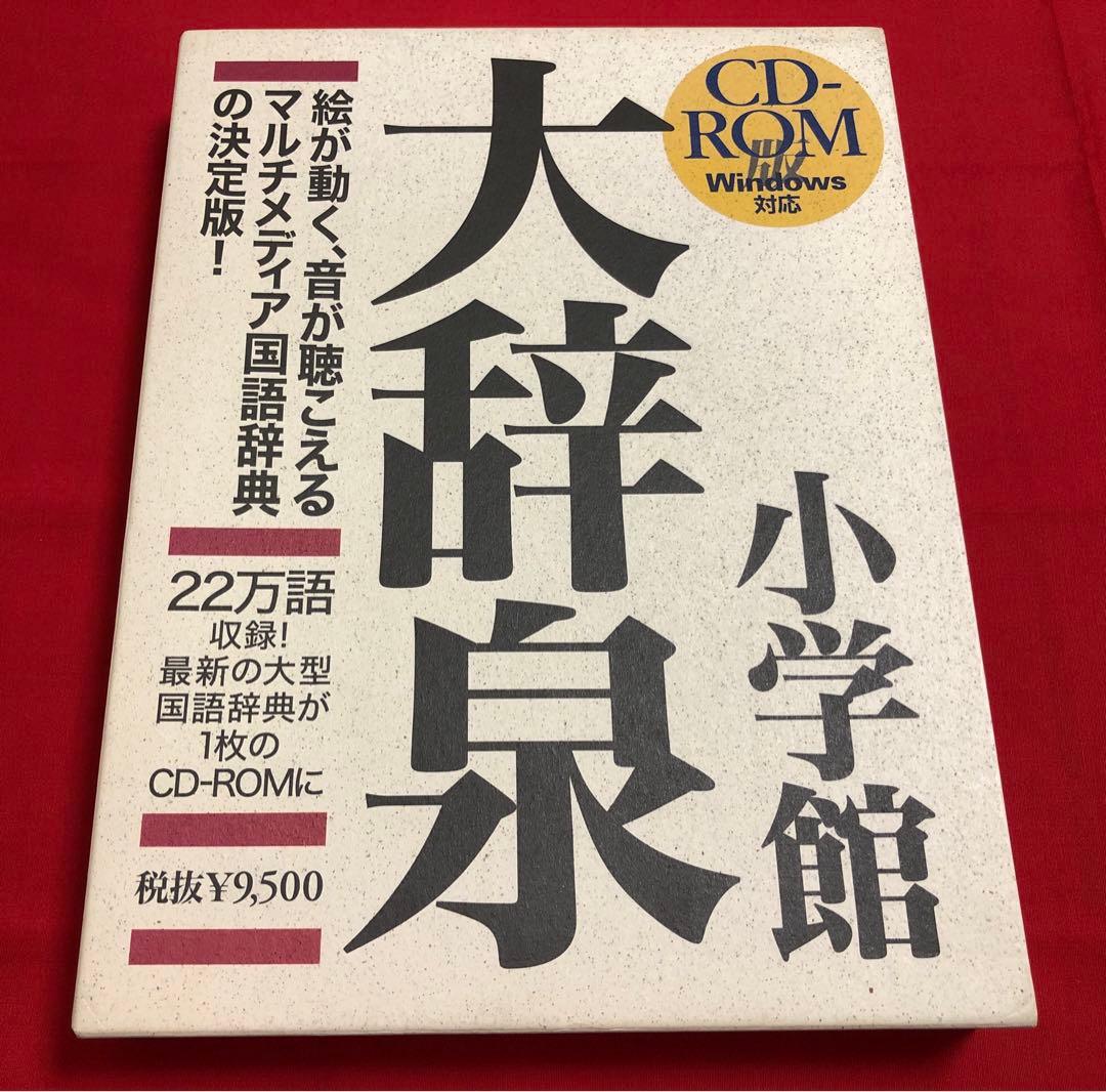 小学館 大辞泉 第一版 CD-ROM WINDOWS 81w8o1aLfJL._AC_UF350,