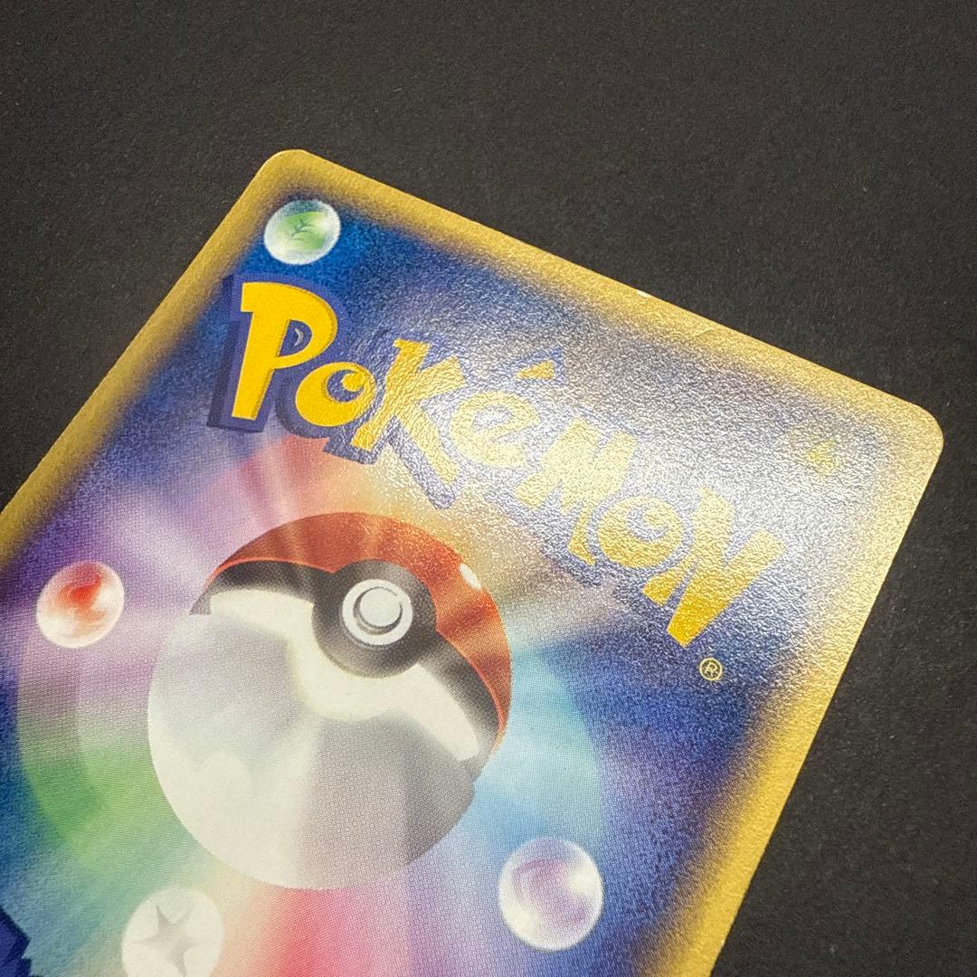 ニャース e 第1弾基本拡張パック 029/128 アンリミ