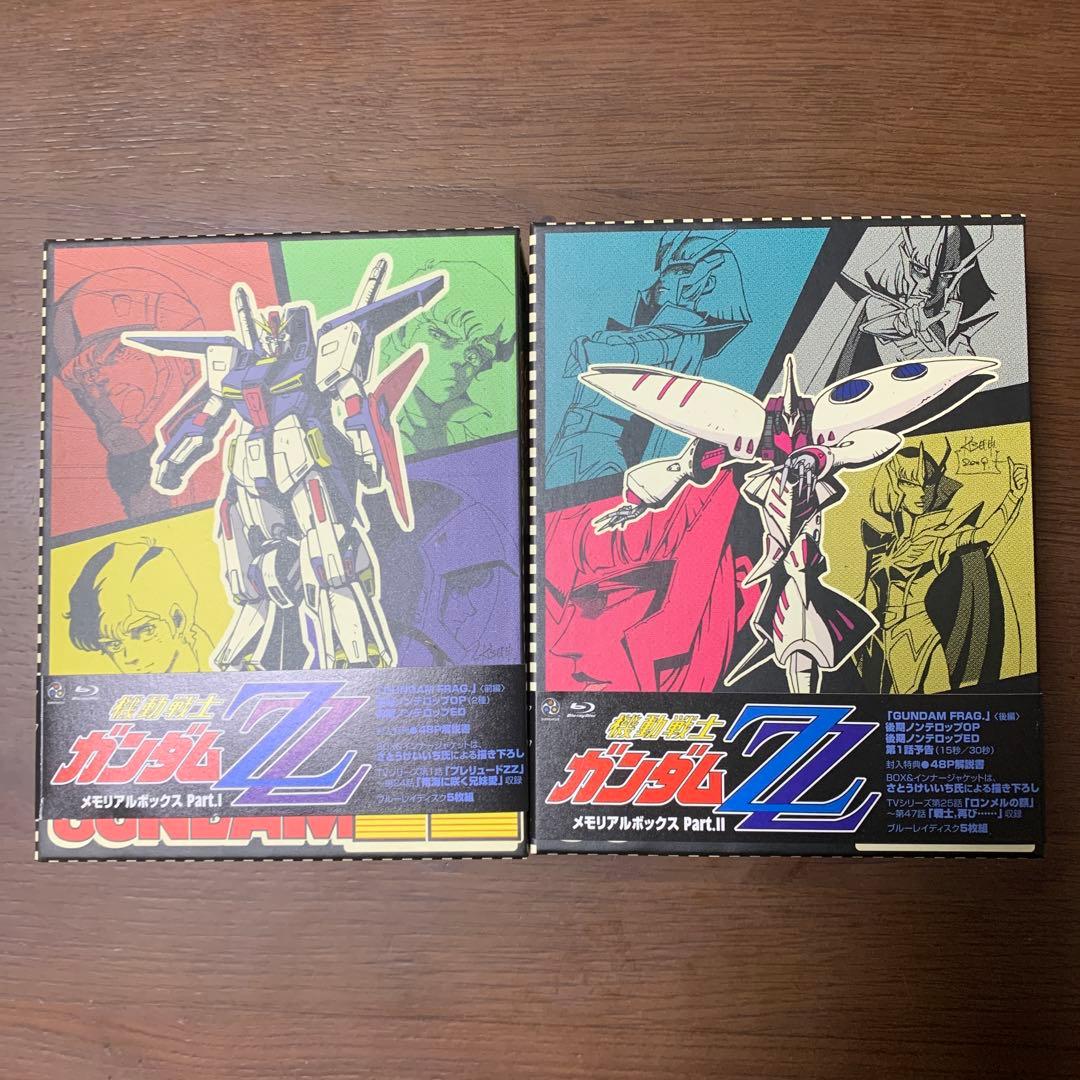 機動戦士ガンダムZ Z Blu-rayメモリアルボックス 1.2 セット - メルカリ