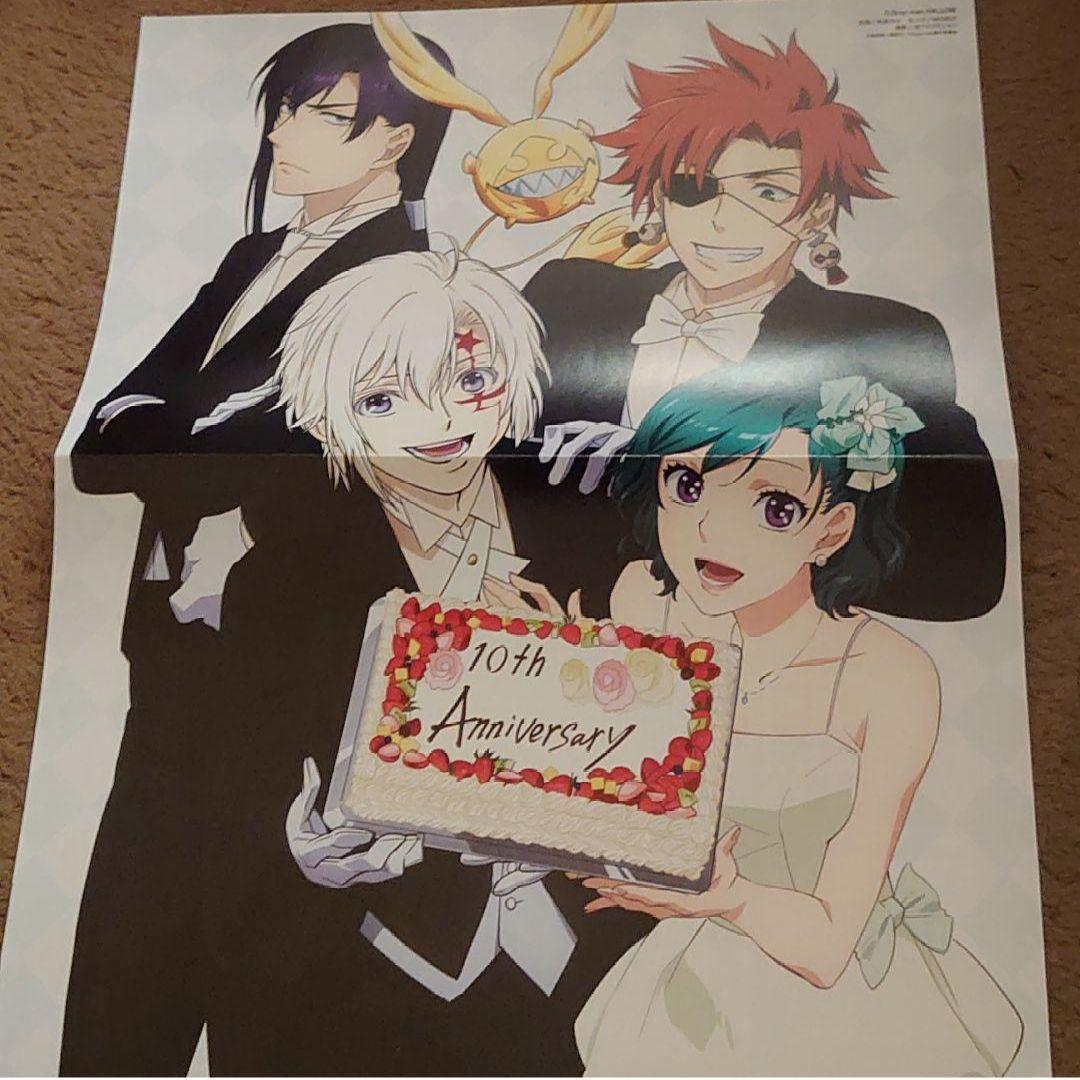 D.Gray-man（Dグレ）ポスター♯12 神田ユウ&ラビ アレン&リナリー