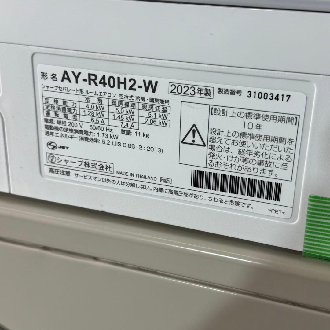 SHARP ルームエアコン 14畳用 2023年製 高年式 d5340 - メルカリ