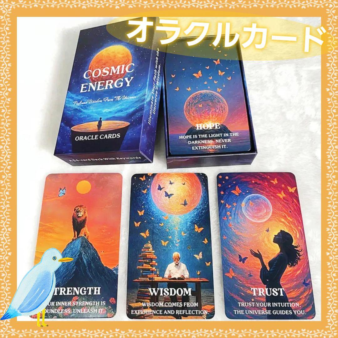 オラクルカード】コズミックエナジーオラクルカード54枚デッキ - メルカリ