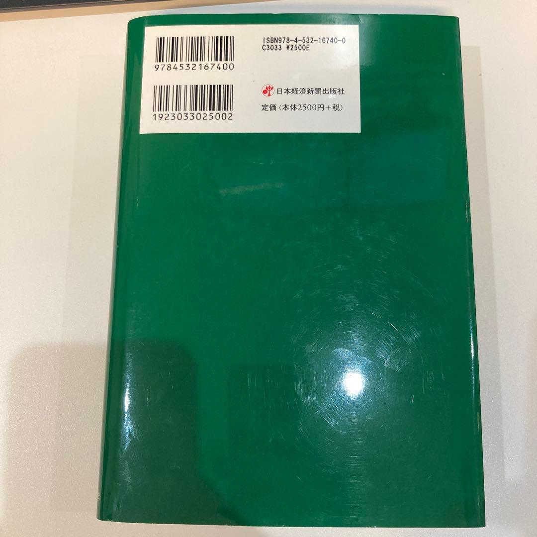 富・戦争・叡智 株の先見力に学べ - メルカリ