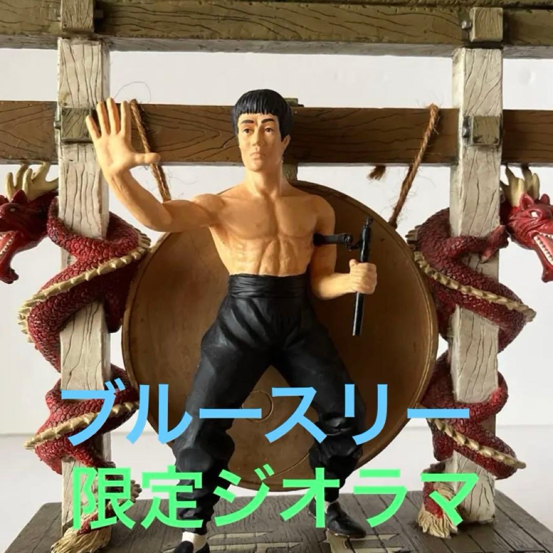 ブルースリープレミアエディションジオラマ Amazon.co.jp: Chun'er's shop ブルース・リーフィギュア格闘技