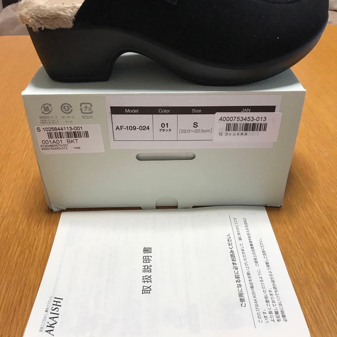 新品未使用 AKAISHI アーチフィッター クロッグボア109 - メルカリ