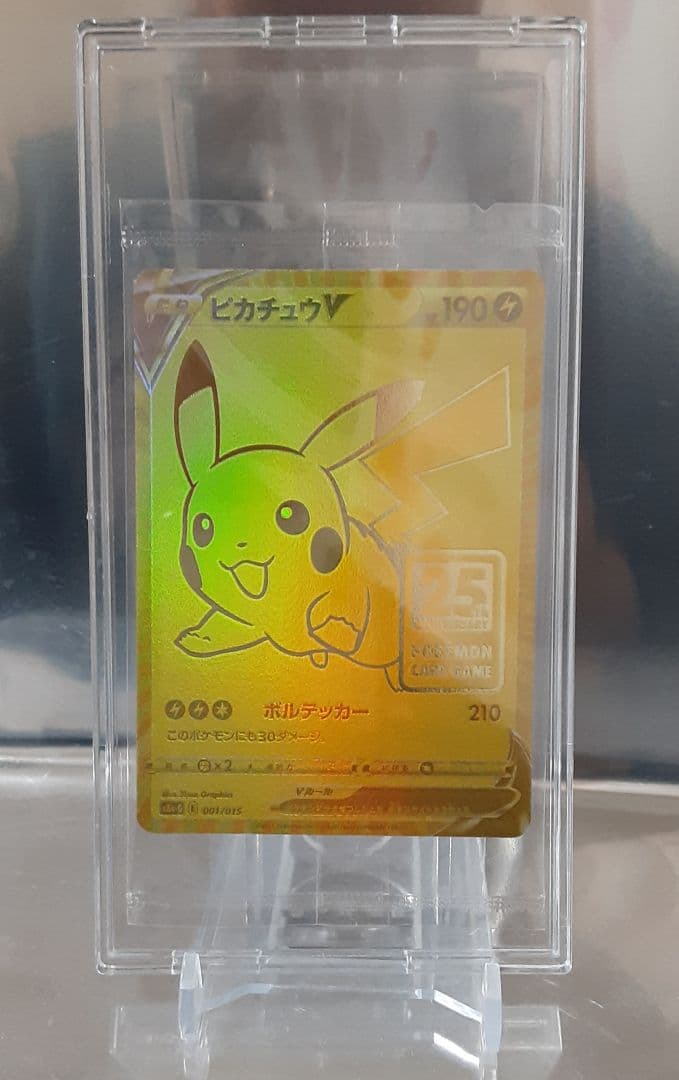 ポケモンカード 未開封 ゴールデンピカチュウ 25th アニバーサリー ピカチュウV(未開封) [25th ANNIVERSARY GOLDEN BOX] S8a-G 001/015