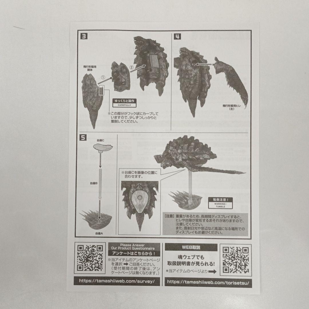 S.H.MonsterArts ガメラ (2023) -Rebirth-