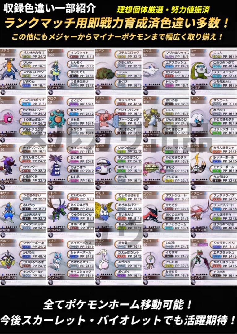 正規 色違い・配信完全コンプ・アイテム完備 ポケモン オメガルビー