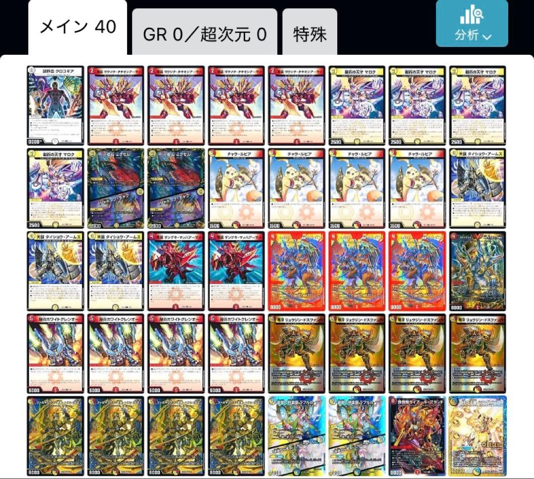 赤白サムライ 構築済みデッキ　おまけ付き Amazon | 構築済み デッキ 赤白サムライ メイン40 二重スリーブ付き 竜