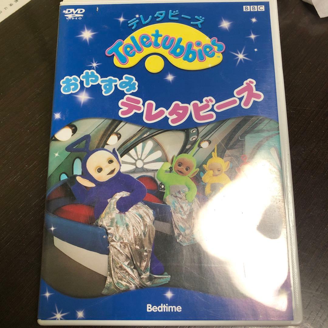 テレタビーズがやってきた 他8本　DVD