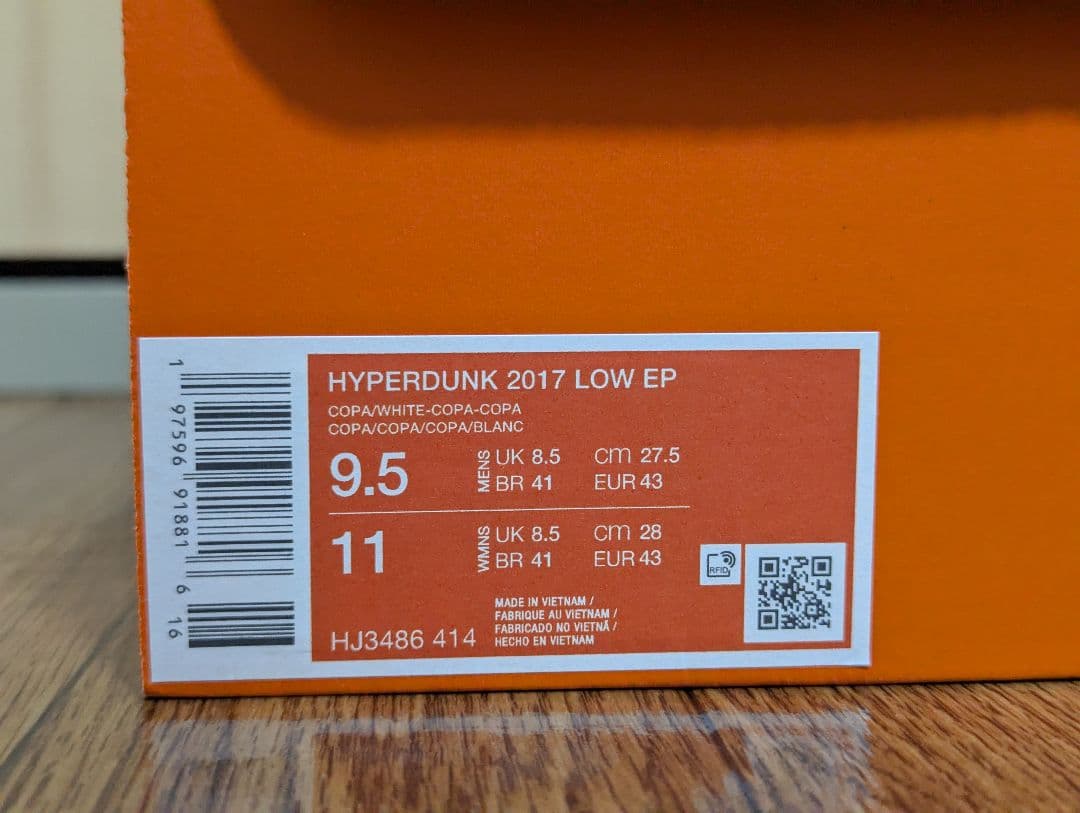 ハイパーダンク 2017 low EP 27.5cm