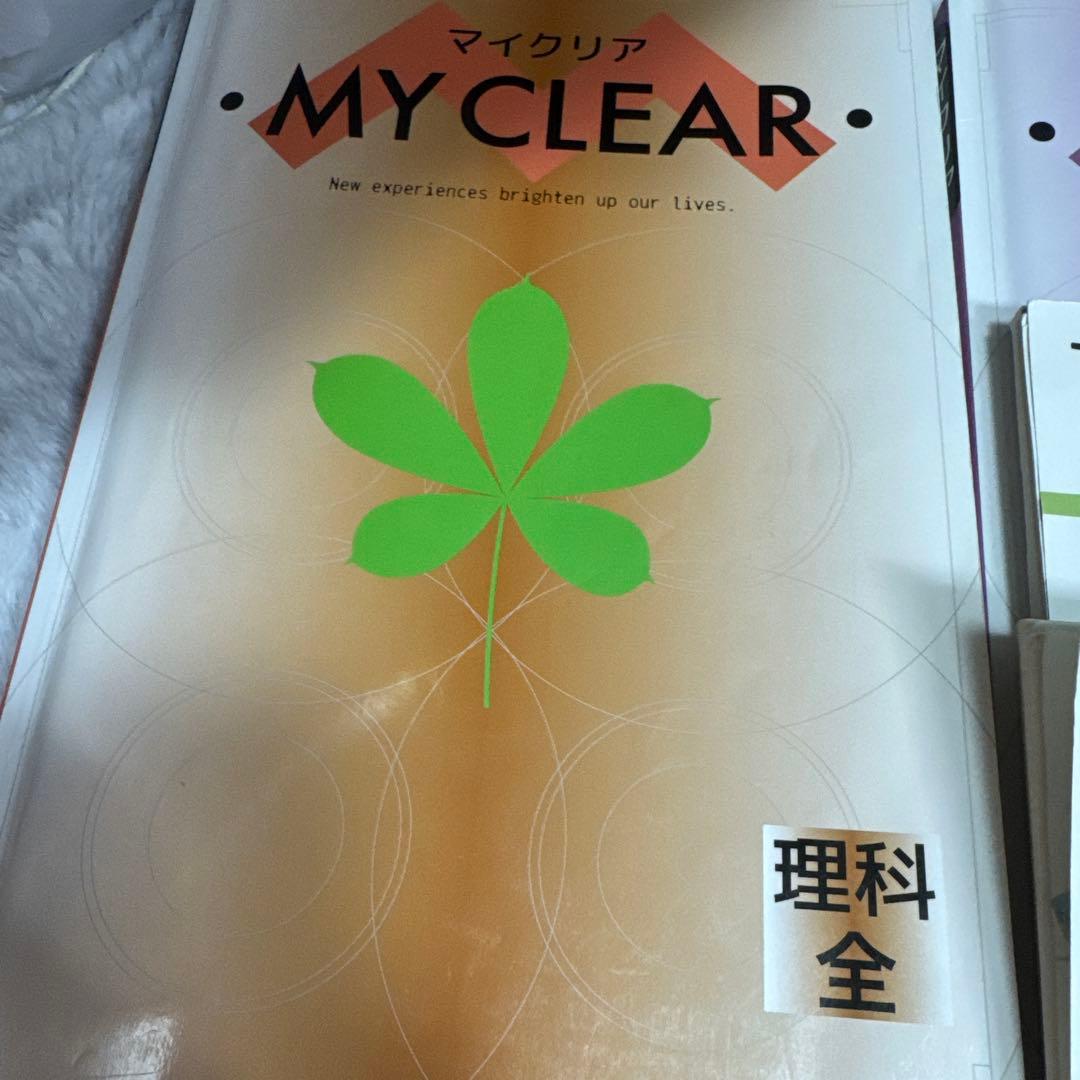 まとめ売りMY CLEAR 理科・社会全科目 教科書その他 - メルカリ