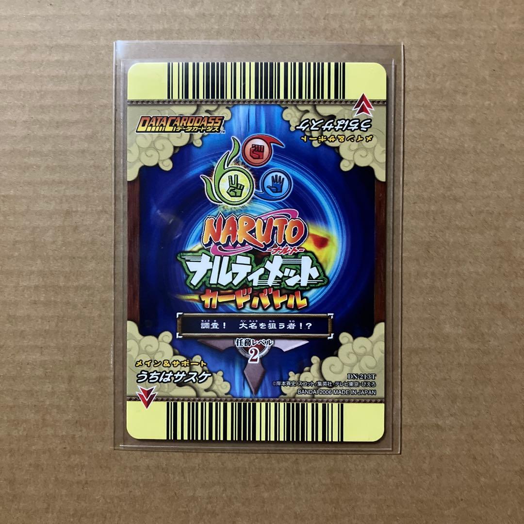 NARUTO データカードダス ナルティメットカードバトル うちはサスケ