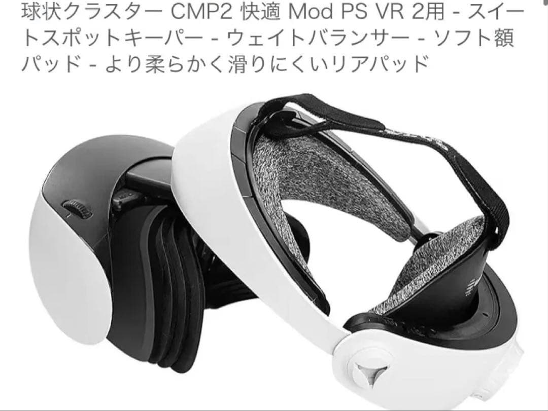 Globular Cluster CMP2 PS VR 2用
