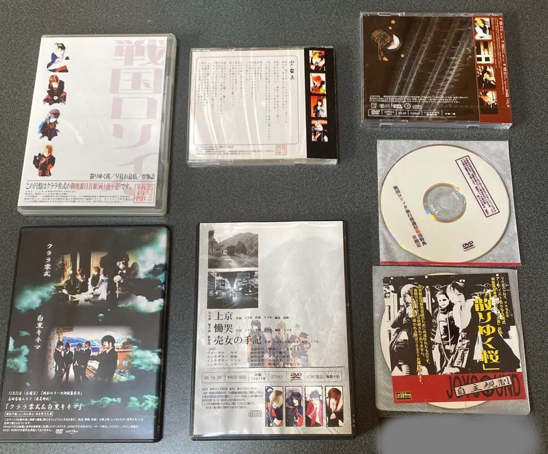 クララ零式(己龍メンバー在籍) CD・DVDセット