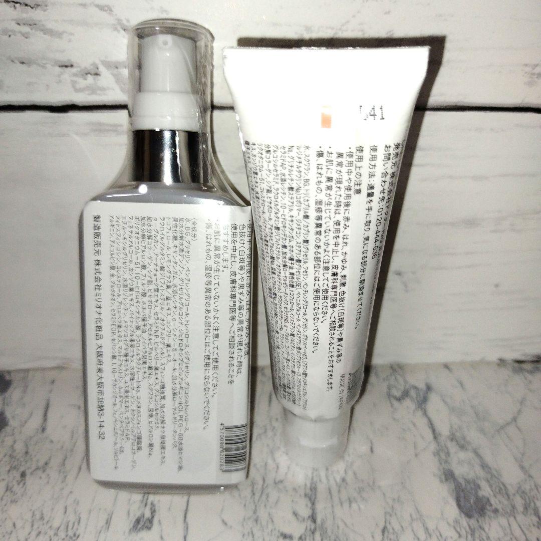 クレチュールドクター re9ローションEX &クリーム新品未使用 ラスト1点