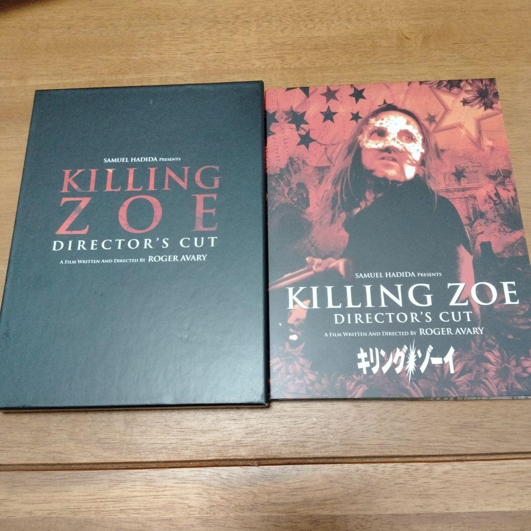 廃盤】キリング・ゾーイ ディレクターズカット版('93米)〈初回限定生産