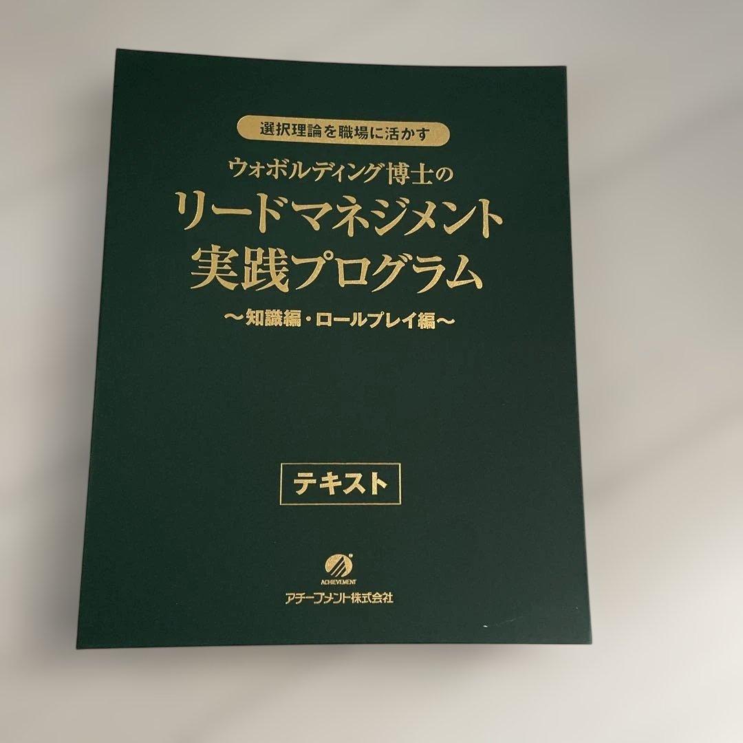 リードマネジメント実践プログラム DVD