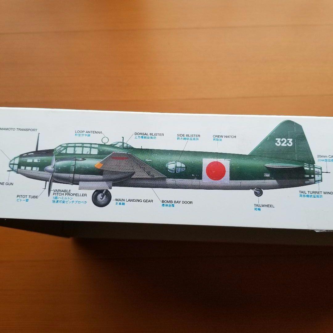 タミヤ1/48 一式陸上攻撃機11型 山本長官搭乗機 - メルカリ