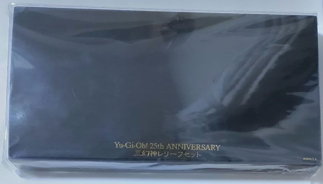 Yu-Gi-Oh! 25th ANNIVERSARY 三幻神レリーフセット 三幻神レリーフセット | KAIBA CORPORATION STORE
