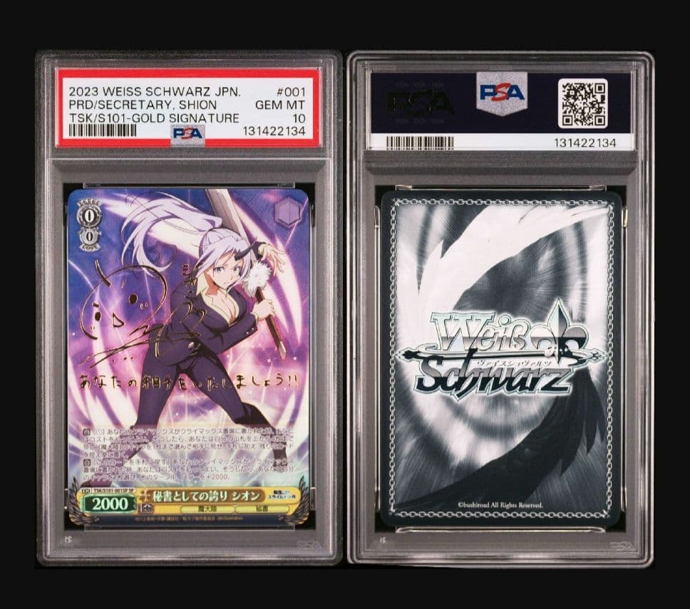 【転スラ】秘書としての誇り シオン