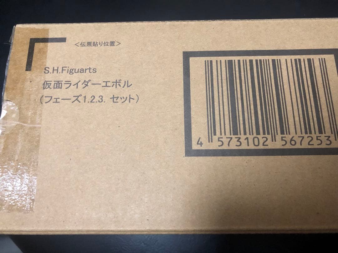S.H.Figuarts 仮面ライダーエボル (フェーズ1.2.3.セット)