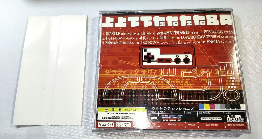 全日本レコード V.A. / トライフォースCD ナードコア - メルカリ