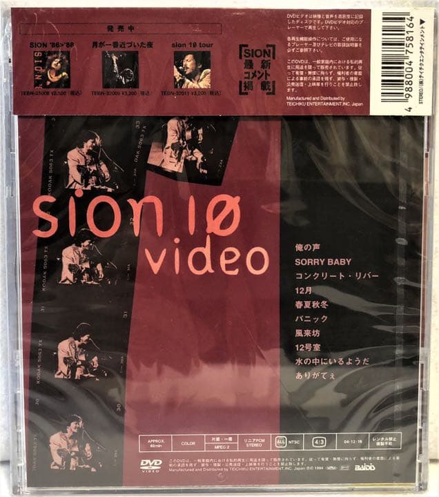 ｓｉｏｎ１０ｖｉｄｅｏ [DVD]