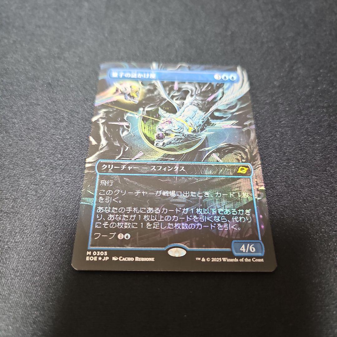 MTG 量子の謎かけ屋 ボーダーレスFoil Foil】(305)□ボーダーレス□《量子の謎かけ屋/Quantum Riddler》[EOE