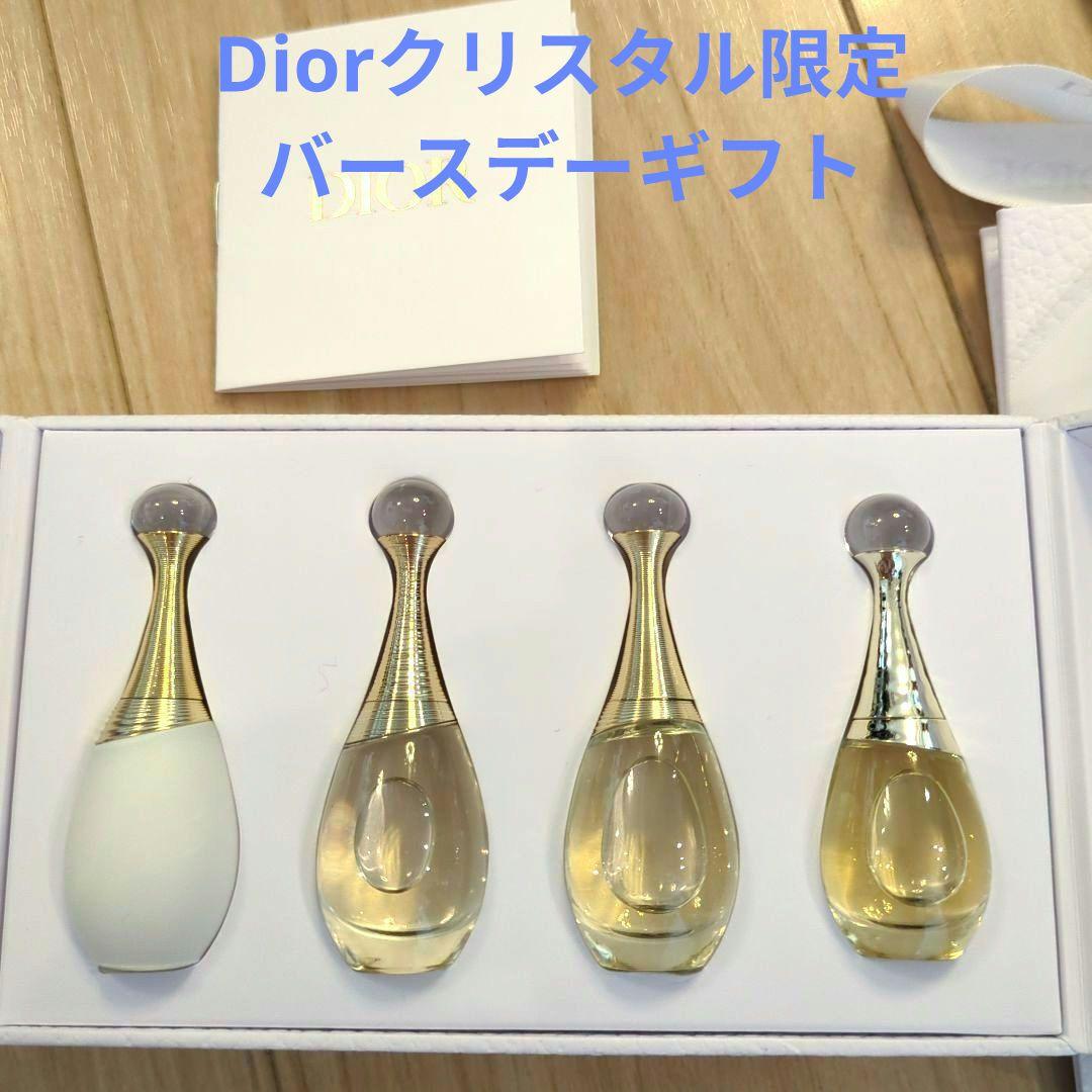 新品Dior クリスタル会員限定 ジャドール ミニボトルセット - メルカリ