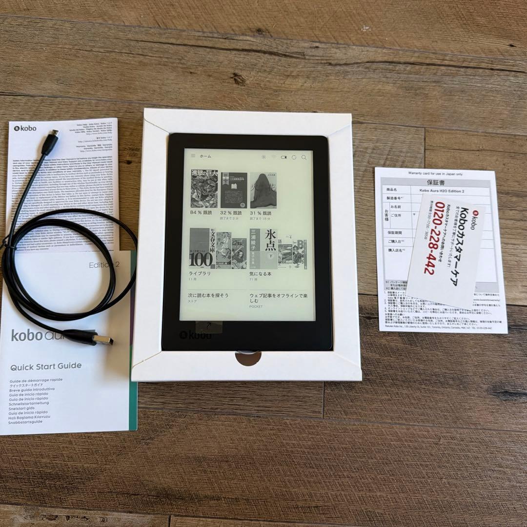 楽天 kobo aura H2O edition2 電子書籍リーダー 防水対応 - メルカリ