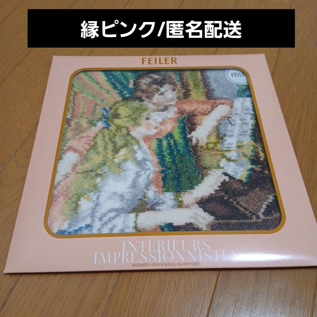 オルセー美術館展 FEILER ハンカチ 緑ピンク - メルカリ