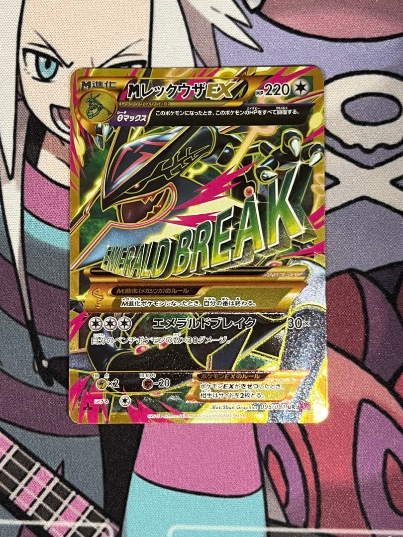 神羅万象 覚醒カードムジナみかいひ