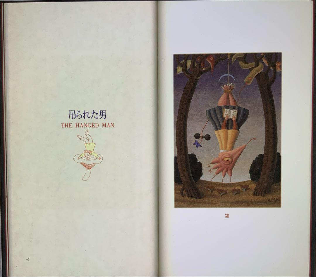画集「タロット」TAROT 大竹 茂夫 Shigeo Otake - メルカリ