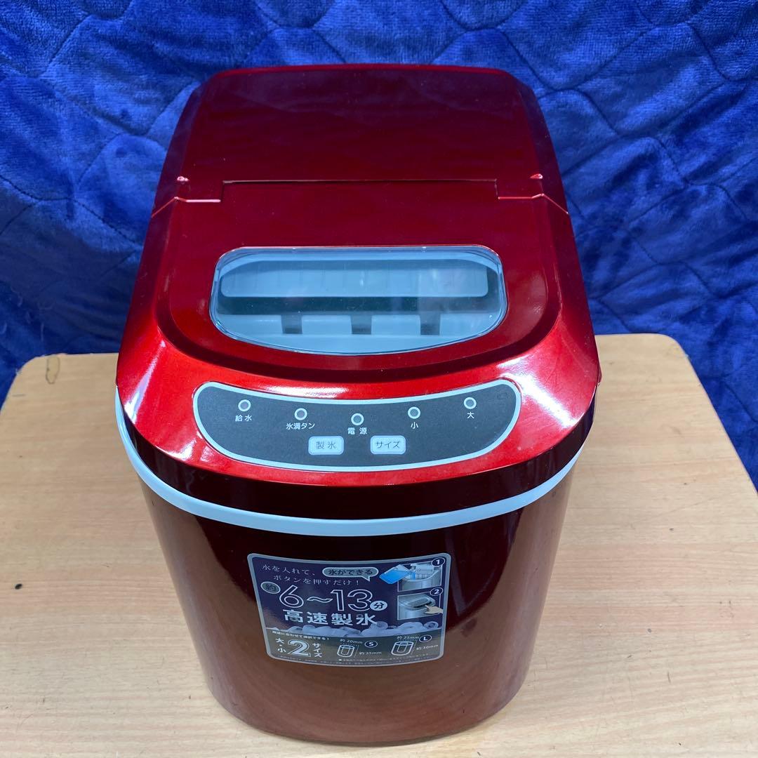 美品　ベルソス高速製氷機￼ 2_000000009456.jpg?1680765525