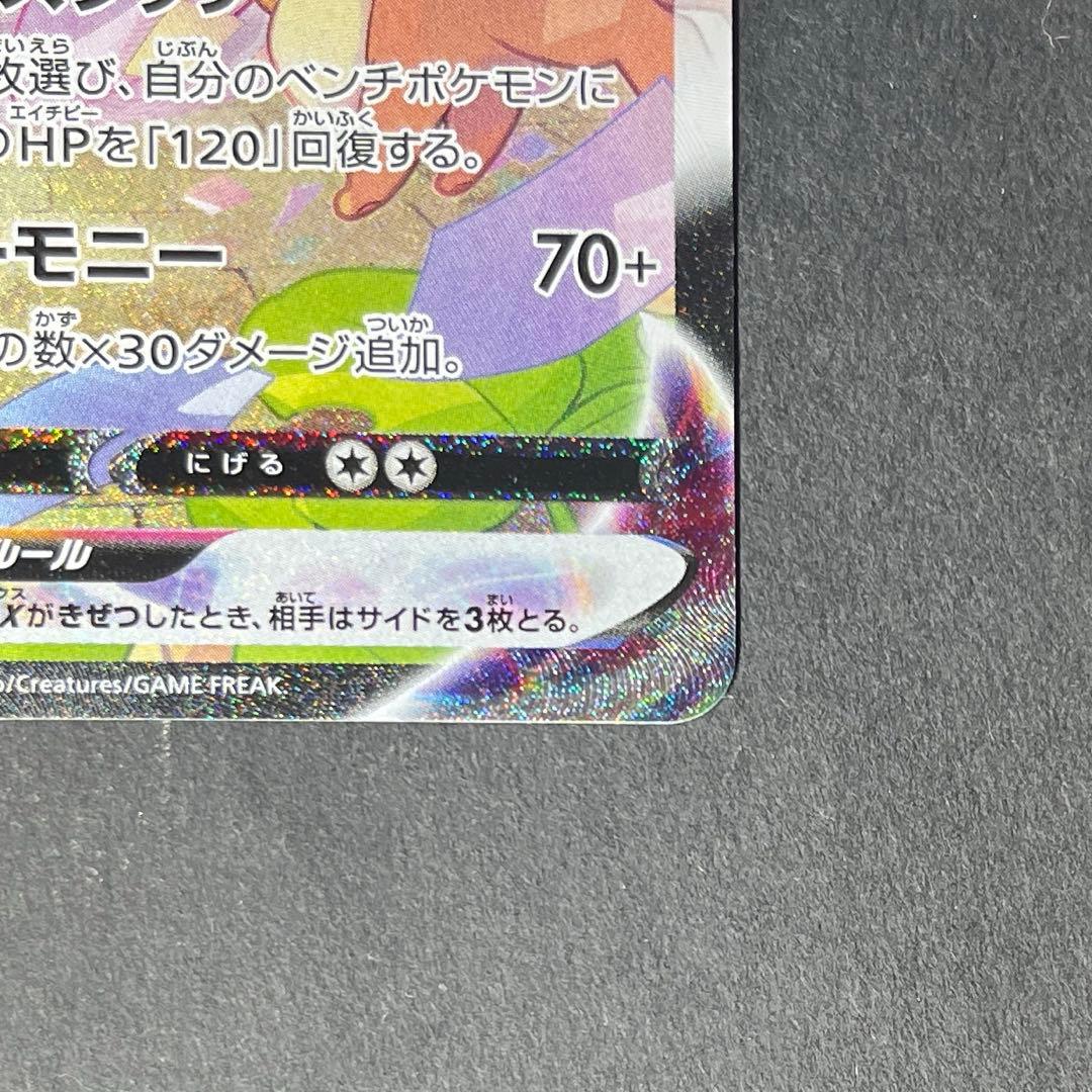 ポケモンカード ニンフィアvmax sa 極美品 初版 イーブイヒーローズ