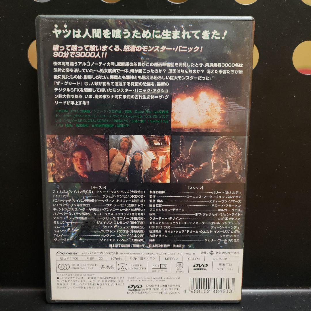 DVD]ザ・グリード('98米) - メルカリ