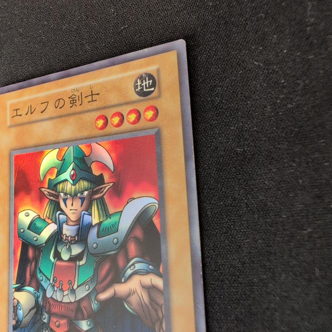 遊戯王 エルフの剣士 初期 スーパー - メルカリ