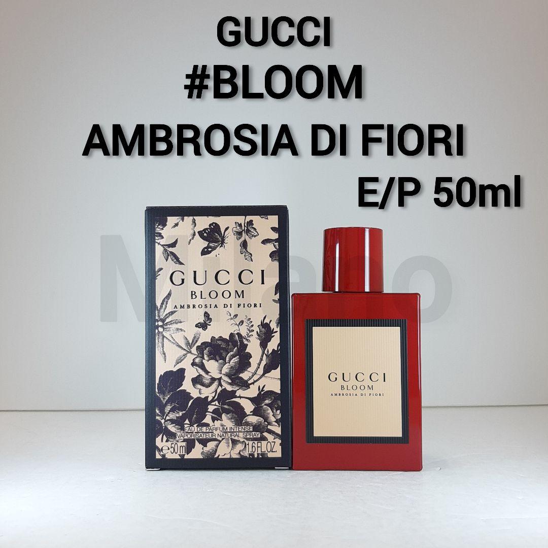 グッチ ブルーム アンブロシアディフィオーリ オーデパルファム 50ml 香水 グッチ ビューティ / グッチ ブルーム アンブロシア ディ フィオーリ