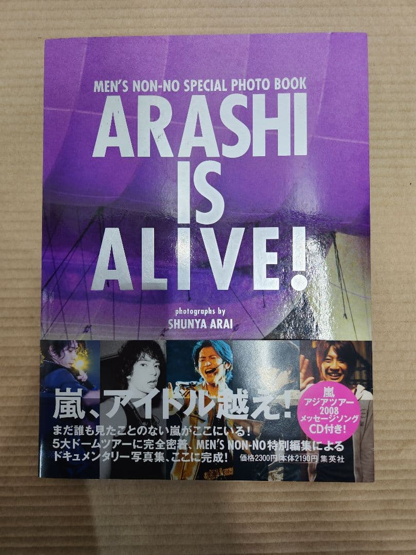 ARASHI IS ALIVE 写真集 CD付 嵐 - メルカリ