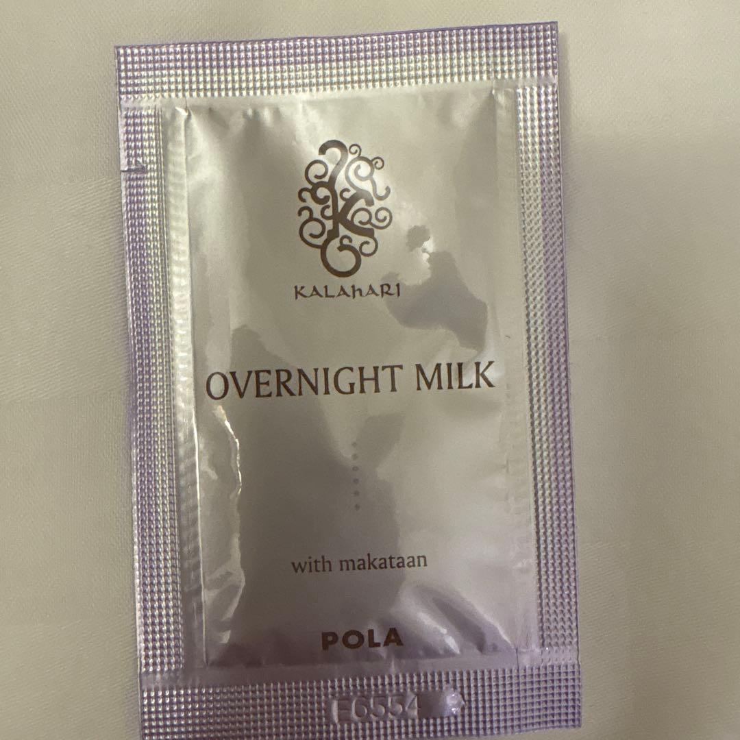 POLA ポーラ カラハリ トライアル 4種類合計80個 最安値 - メルカリ