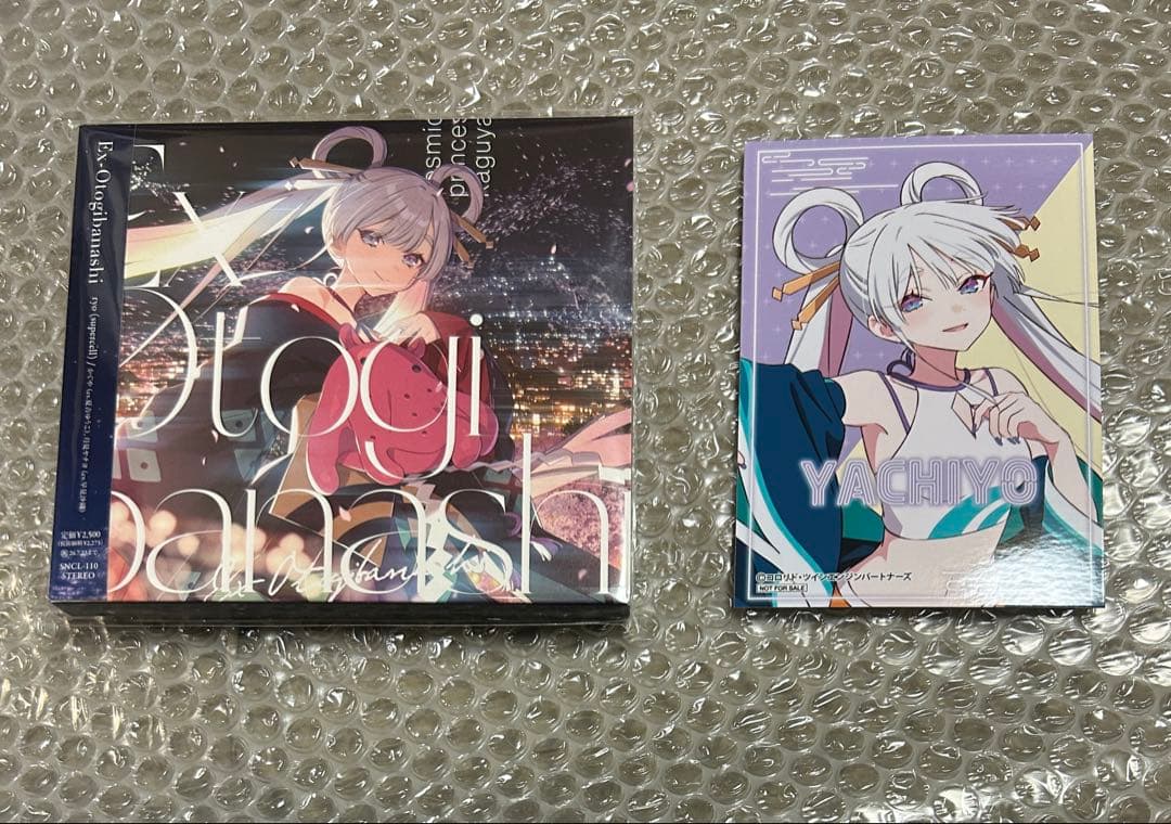 未開封】映画 超かぐや姫 CD アニメイトフェア特典ブロマイド付き