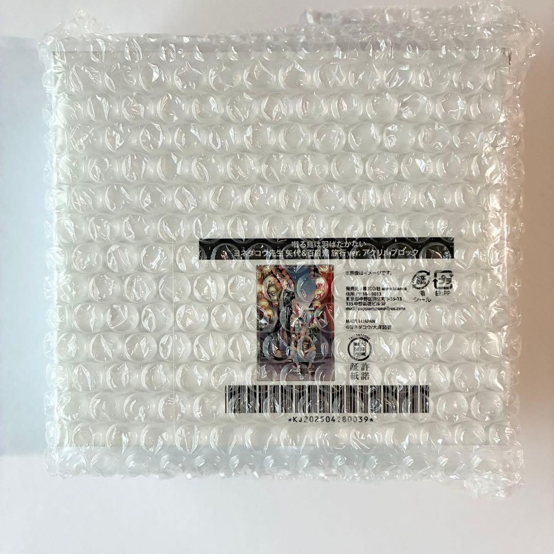 囀る鳥は羽ばたかない ヨネダコウ オンラインくじ B賞 アクリル