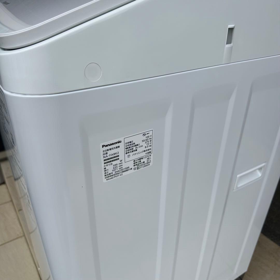 2024年製 パナソニック 8.0kg 洗濯機 NA-FA8K2 ホワイト